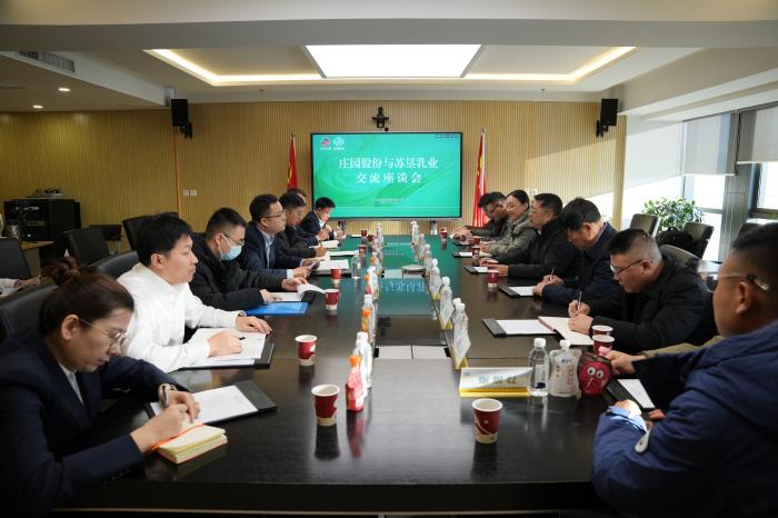东西协作聚合力 乳业互鉴谋新篇 ——尊龙凯时股份与苏垦乳业座谈共话高质量发展